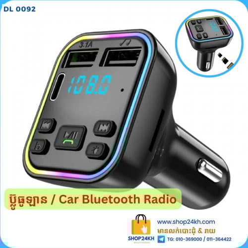 ប៊្លូធូឡាន​ / Car Bluetooth Radio