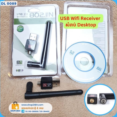 ដុំទទួល​ Wifi / USB Wifi Receiver - new
