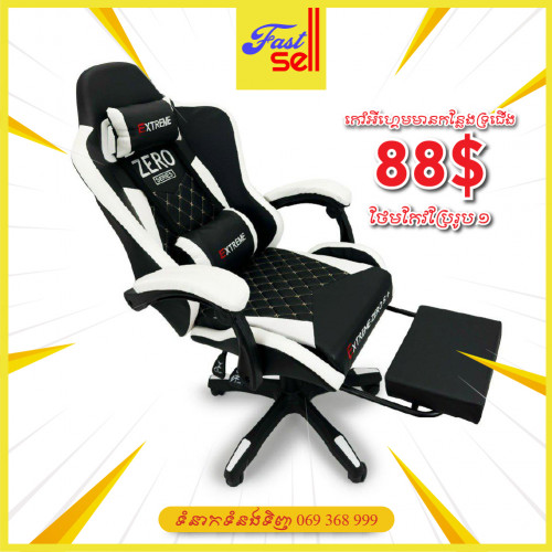 Gaming Chair