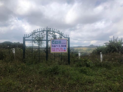 ដីលក់ ជិតក្រុងសែនមនោរម្យ មណ្ឌលគីរី