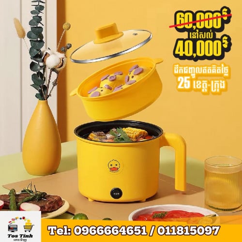 @followers ឆ្នាំងអគ្គិសនីខ្នាតតូចងាយស្រួលយកតាមខ្លួន  តម្លៃសមរម្យត្រឹមតែ9$