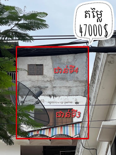 House for sale ជាន់ទី៣ (ផ្ទះសម្រាប់លក់បន្ទាន់)