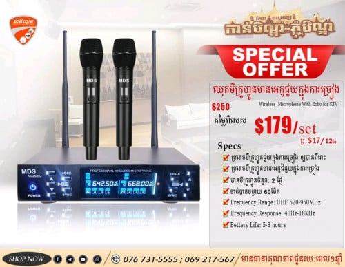 ឈុតមីក្រូហ្វូនជំនួយអ្នកច្រៀង KTV