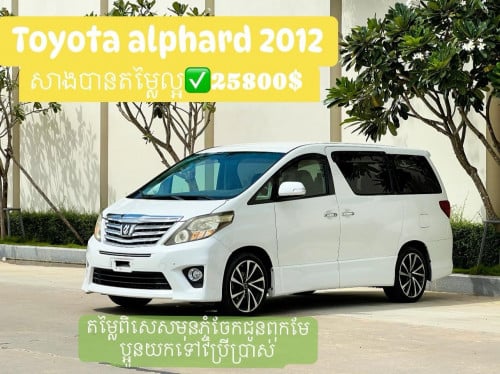 Toyota alphard 2012 Halfull តម្លៃល្អសាងបាន🩵\ud83d\udc95