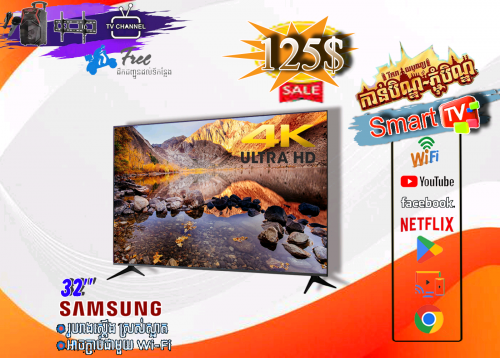 Samsung Smart TV 2024