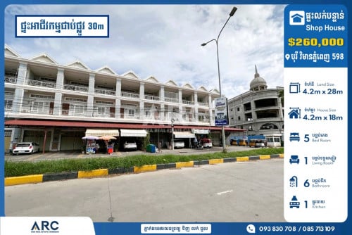 ផ្ទះអាជីវកម្មលក់បន្ទាន់បុរីវិមានភ្នំពេញ 598