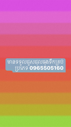 មានការធានាលើគុណភាពពេលជួសជុលរួច