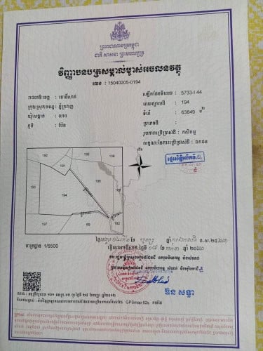 លក់ដី ចម្ការ ត្រឹមតែ $18000 ទំហំ6ហិចតា