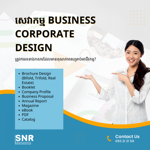 សេវាកម្ម Business Corporate Design​