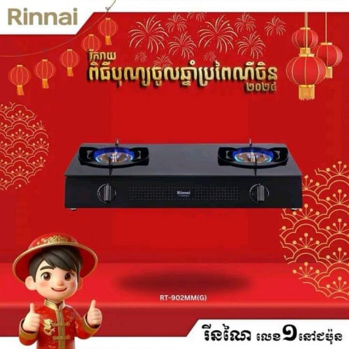 ចង្ក្រានហ្គាសលេីតុ Rinnai RT-902MM