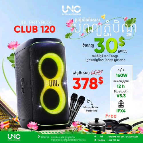 Jbl party box 120 Price 378.00 in Mittakpheap, Cambodia Unicorn