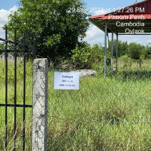 ដីលក់បន្ទាន់ 15x20
