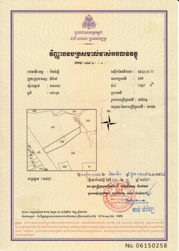ដីលក់សម្រាប់រោងចក្រផ្លូវកៅស៊ូ៥០ម៉ែត្រ នៅស្រុកឱរ៉ាល់(ផ្លូវ១៤២)