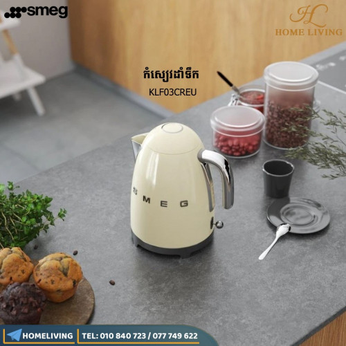 កំសៀវដាំទឹក ម៉ាក Smeg ផលិតផលអុីតាលី