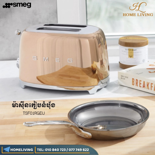 ម៉ាសុីនកៀបនំបុ័ង ម៉ាក Smeg ផលិតផលអុីតាលី