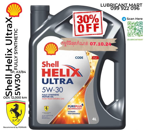 30% off ប្រេងម៉ាស៊ីន Shell Helix UltraX 5w30 SP លេខ1 17ឆ្នាំជាប់ៗគ្នា