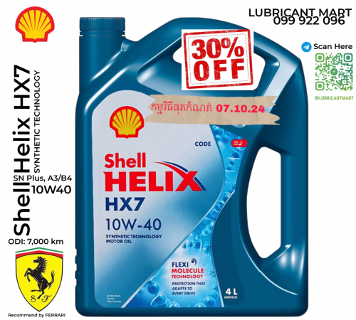 Discount 30% ប្រេងម៉ាស៊ីន Shell Helix HX7 10W40 SN plus A3/B4 លេខ1, 17ឆ្នាំជាប់ៗគ្នា