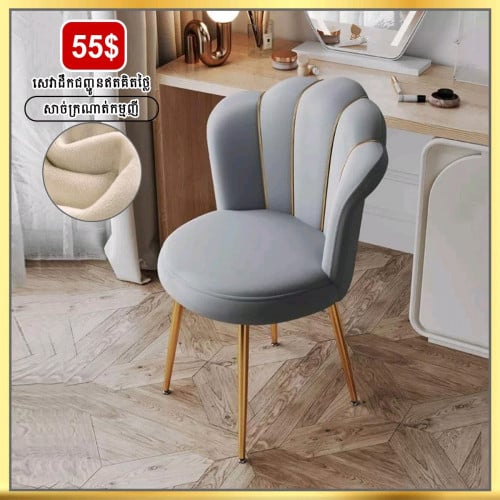 កៅអីតុសំអាង