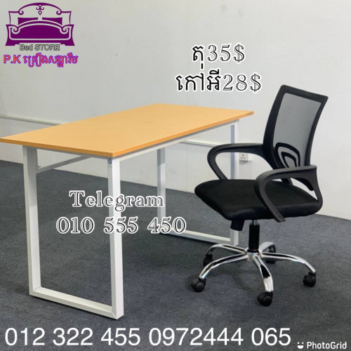 តុ1.2m (ថ្មី)ស្តុកច្រេីន