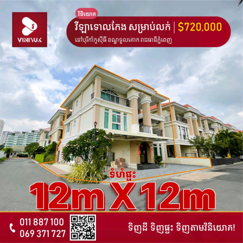 វីឡាទោលសម្រាប់លក់ ជួល