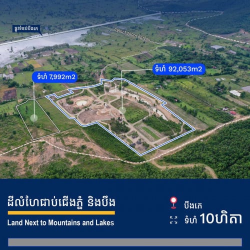 077: ដីលំហែ 9.2ha  មុខទឹក ក្រោយភ្នំ