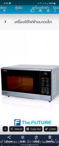 Microwave Sharp inverter