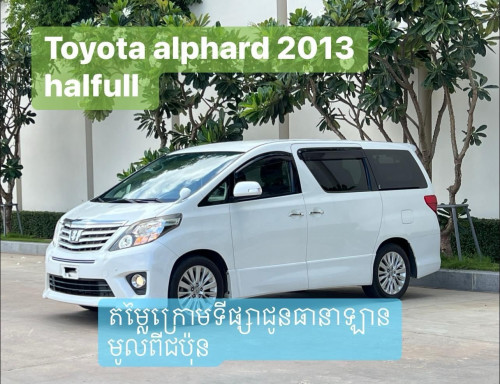 Toyota alphard 2013  Halfull តម្លៃល្អសាងបាន🩵\ud83d\udc95