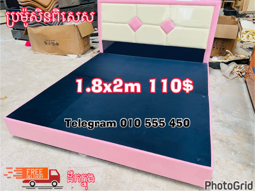 គ្រែឆេីប្រអប់ពូកស្បែក