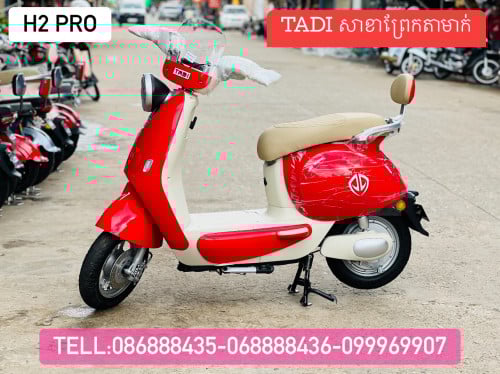 #TADI : H2 PRO  . TADI សាខាព្រែកតាមាក់