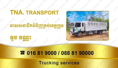 Truck Sihanouk Ville PP for rent