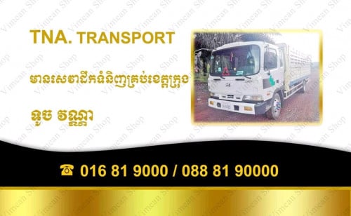 Truck Sihanouk Ville PP for rent