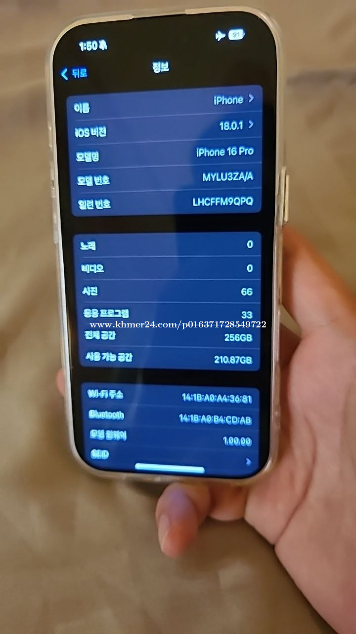 iPhone 16 Pro White 256GB Price 1150.00 in Phsar Thmei Muoy, Cambodia