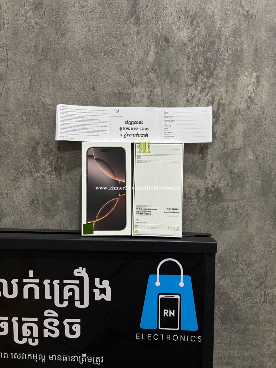 iPhone 16 Pro Max Dessert + 1 Year Official Warranty Price 1549.00 in