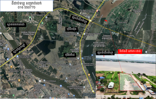 ដីជាប់ទន្លេមេគង្គ ទល់មុខផ្សារម៉ាក្រូជ្រោយចង្វារ (កោះដាច់)