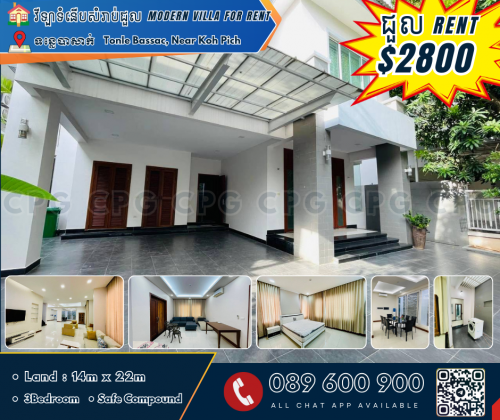 វីឡាទំនើបសម្រាប់ជួលក្នុងបុរីឧទ្យានបាសាក់ Modern Villa For Rent In Bassac Garden