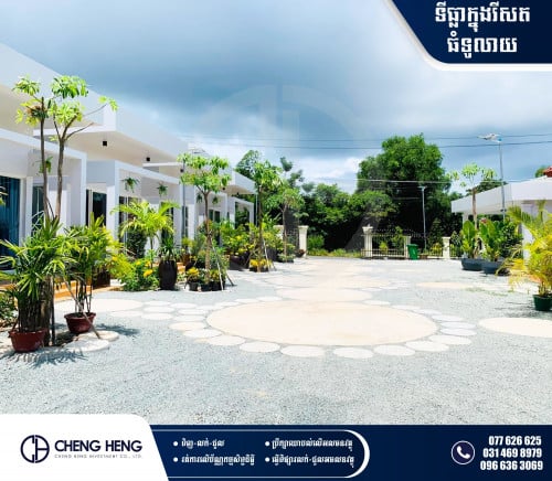 រីសតដាក់លក់នៅក្រុងកែប  -S24