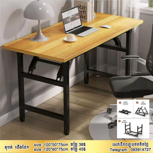 តុបត់ ជេីងដែក