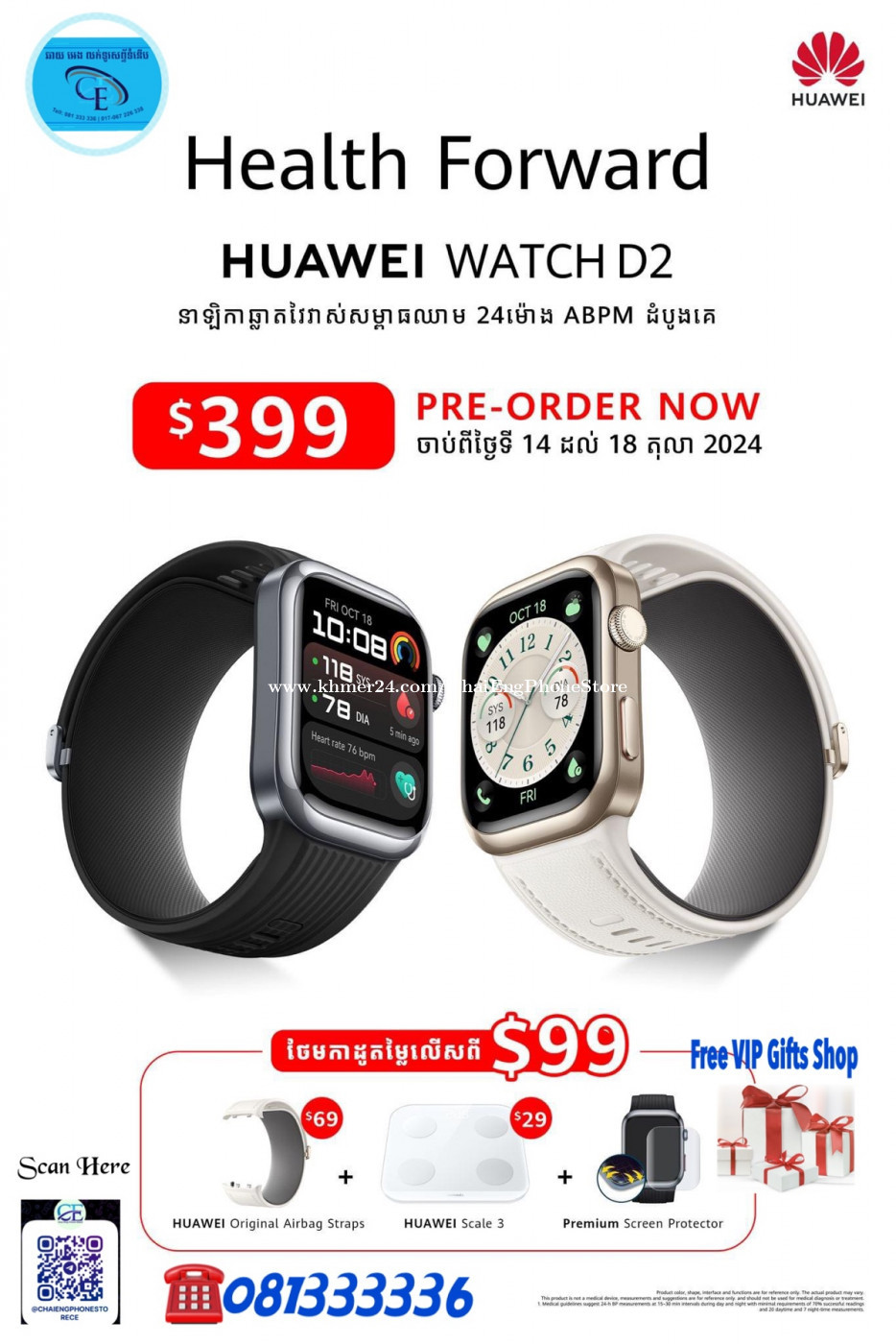 Smart Watches in Cambodia www.khmer24