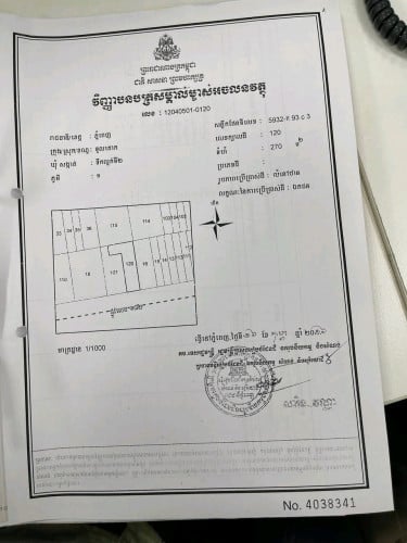 ឃ្លាំងនិងផ្ទះផ្លូវទេពផនលក់បន្ទាន់