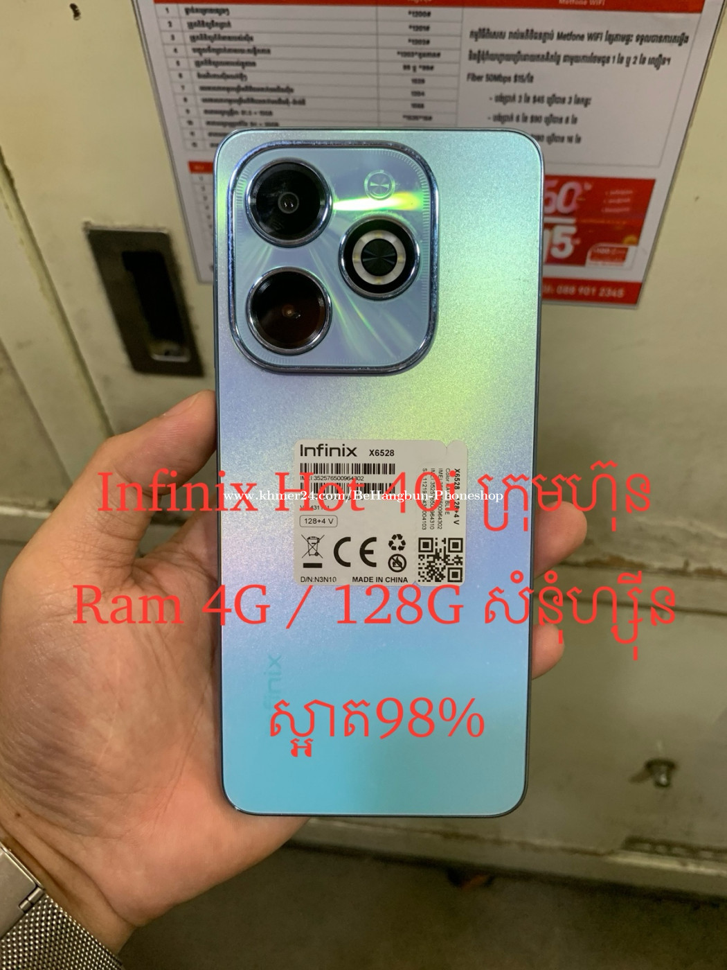 Infinix Hot 40i ក្រុមហ៊ុន Ram 4G / 128G សំនុំហ្សុីនស្អាត98 Price 65.