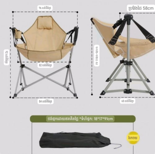 កៅអីយោល