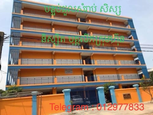 បន្ទប់ជួល រស្មី បុរី100ខ្នង