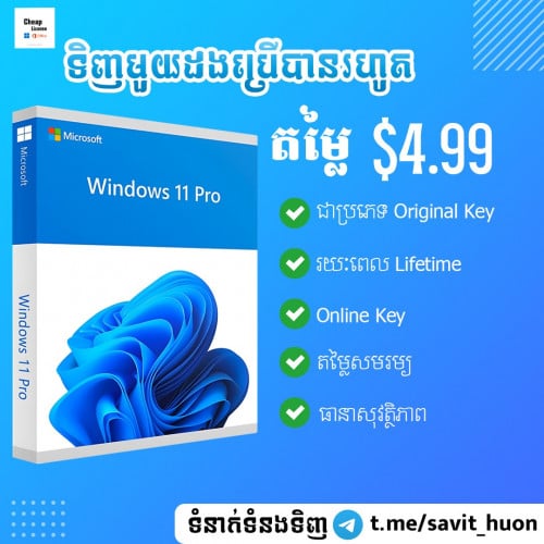 Windows 11 Pro License Price 4.99 in Kampong Seila, Cambodia Cheap