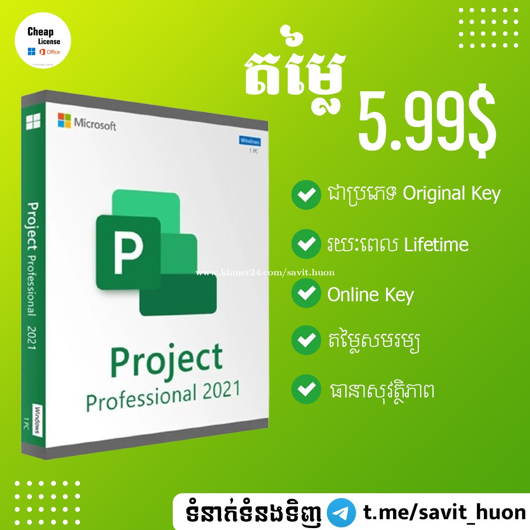 Microsoft Project Pro 2021 License Product Key Price 5.99 in Kampong
