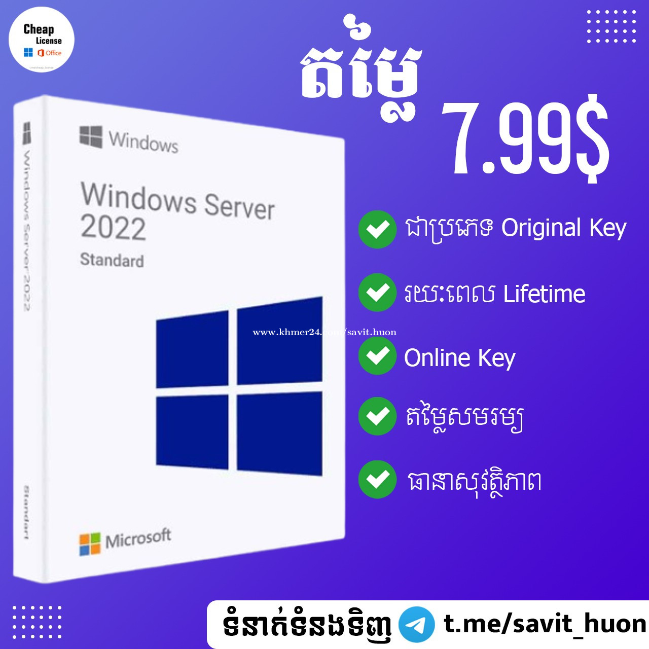 Windows Server 2022 Standard License Product Key Price 7.99 in Kampong