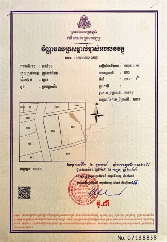 ដីក្នុងក្រុងបាត់ដំបងជាប់ផ្លូវរដ្ឋកៅស៊ូក្បាល80និងបណ្តោយ40