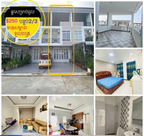 ផ្ទះសម្រាប់ជួល នៅ បុរី SP Residence ទួលពង្រ មានសម្ភារះស្រាប់