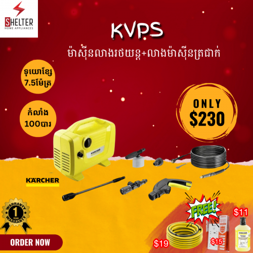 ទិញ 1 ថែម 3\ud83c\udf81  K2 VPS ម៉ាសុីនលាងរថយន្ត +ម៉ាសុីនត្រជាក់ \ud83d\udcaf