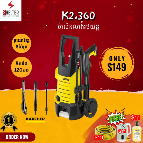 ម៉ាសុីនលាងរថយន្ត k2.360 \u2714\ufe0fទិញ 1 ថែម 3មុខ \ud83c\udf81\ud83d\udd25