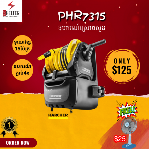 ឧបករណ៍ស្រោចសួនផ្ការ\ud83c\udde9\ud83c\uddea karcher  ទិញ 1គ្រឿង ថែម 1គ្រឿង \ud83d\udd25